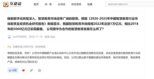 方直科技 已推出基于鯤鵬的家校共育服務 教學資源服務 備授課等產(chǎn)品