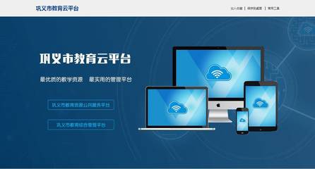 展播 ┃ 中國(guó)教育出版網(wǎng)教育信息化云平臺(tái)「鞏義市紀(jì)實(shí)」
